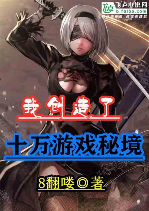 暗黑精灵的装扮