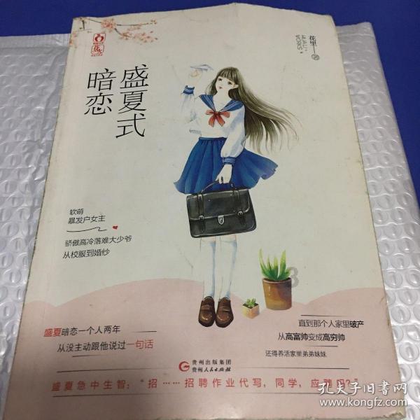 勇者机器人中文版