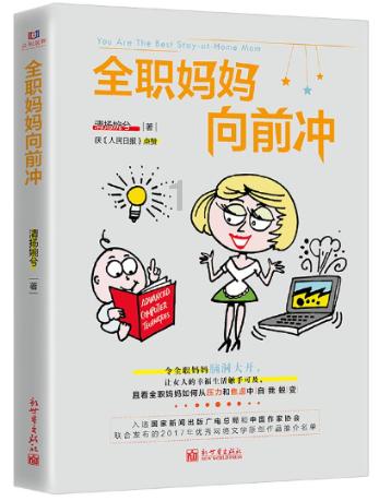 救援部落穴居人